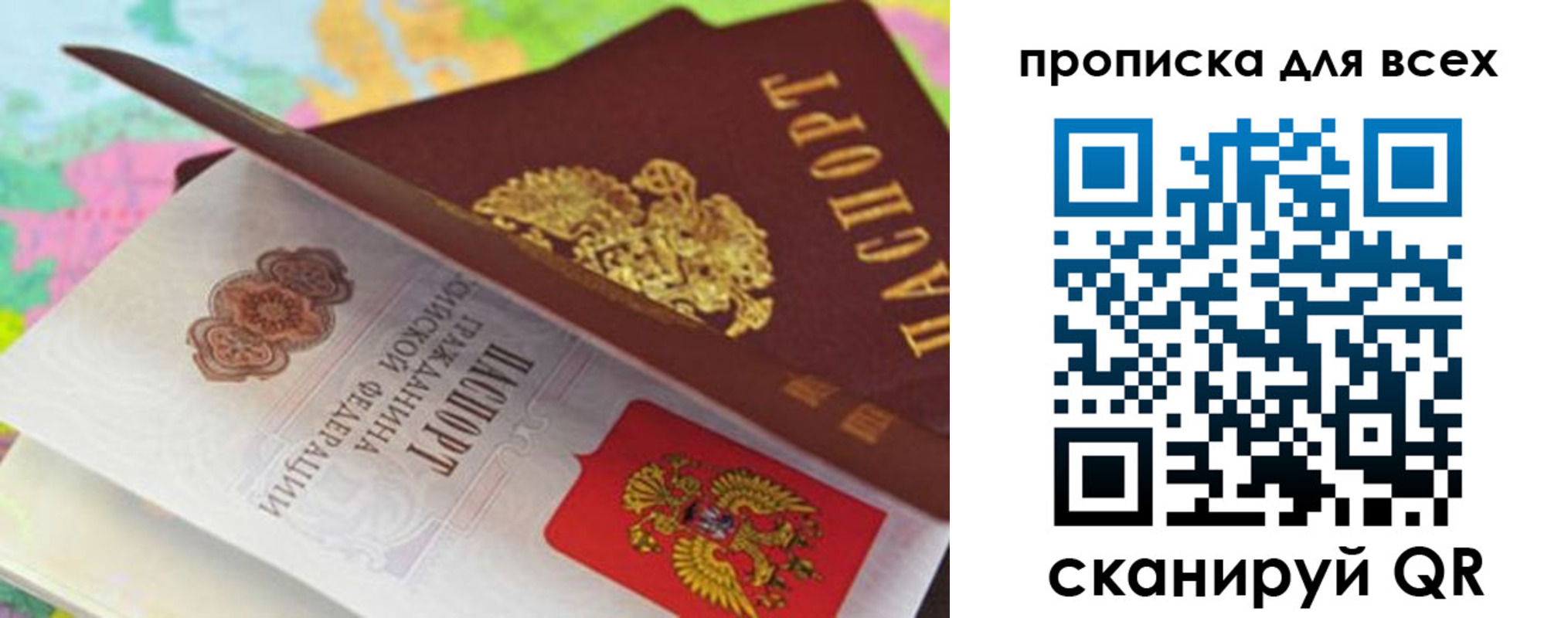 прописка для школы в Апатитах