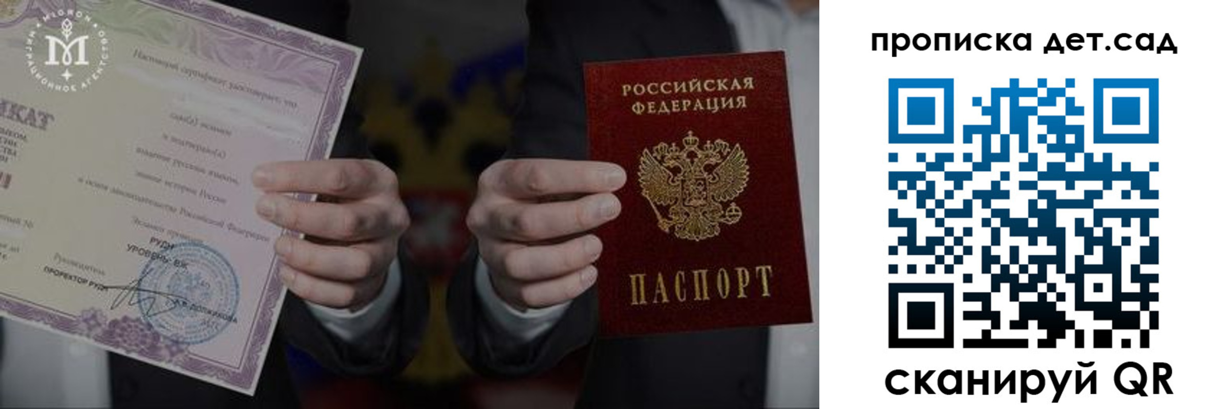 временная регистрация законно в Апатитах